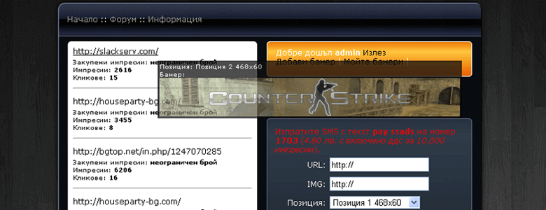 URL: ads.slackserv.com